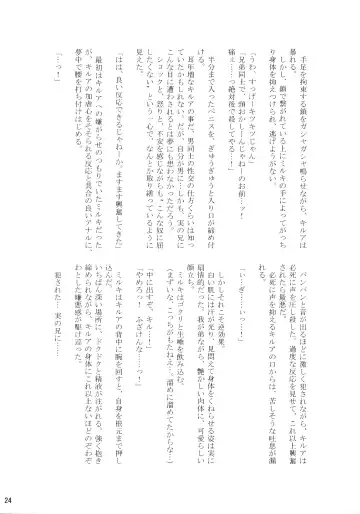 [Kanno Izuka] Sannan ga Ecchi na Jouken Kyoubai ni Deru Ohanashi. Fhentai - Page 23