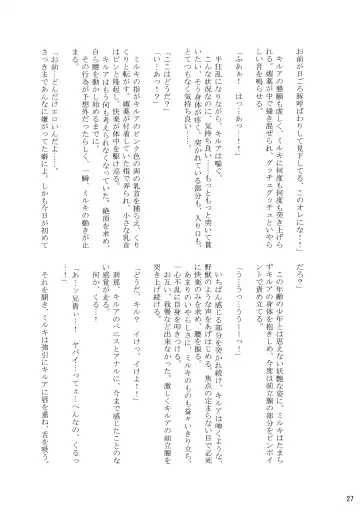 [Kanno Izuka] Sannan ga Ecchi na Jouken Kyoubai ni Deru Ohanashi. Fhentai - Page 26