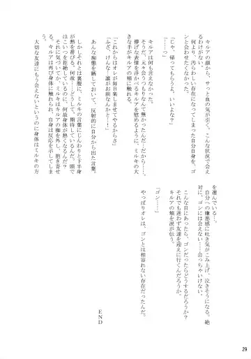 [Kanno Izuka] Sannan ga Ecchi na Jouken Kyoubai ni Deru Ohanashi. Fhentai - Page 28