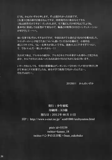 [Kanno Izuka] Sannan ga Ecchi na Jouken Kyoubai ni Deru Ohanashi. Fhentai - Page 29