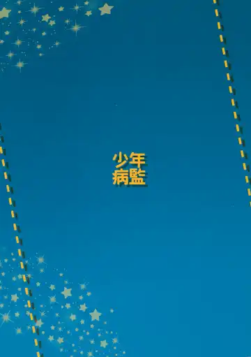 [Kanno Izuka] Sannan ga Ecchi na Jouken Kyoubai ni Deru Ohanashi. Fhentai - Page 30