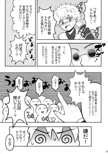 [Kanno Izuka] Sannan ga Ecchi na Jouken Kyoubai ni Deru Ohanashi. Fhentai - Page 6