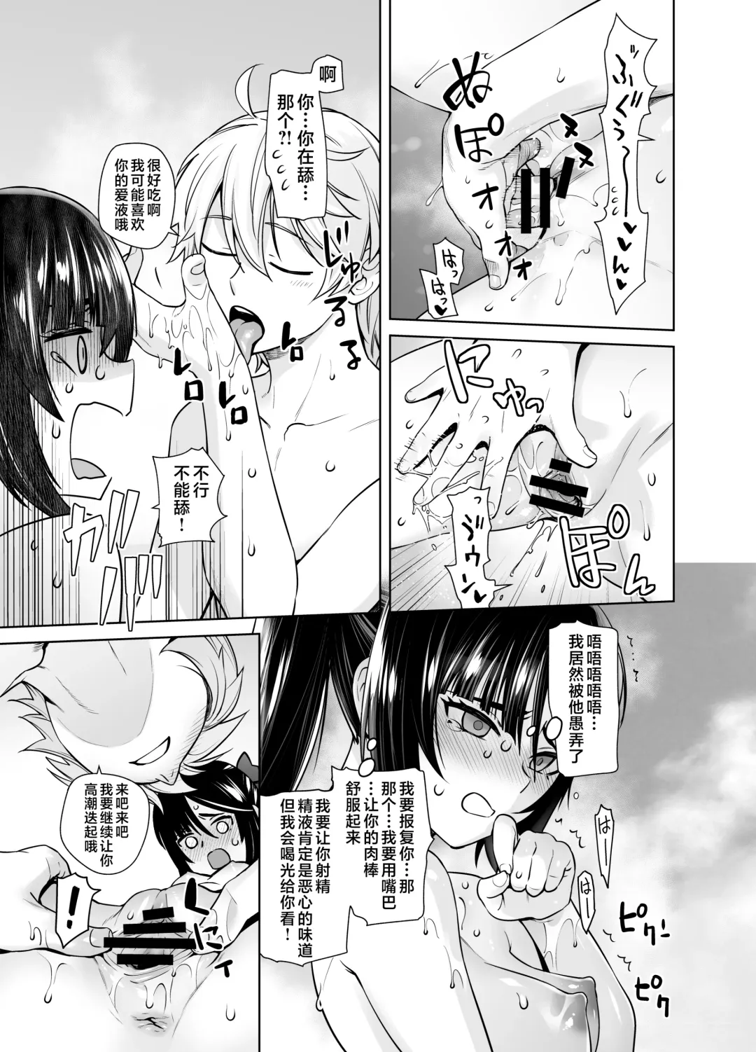 [Ootsuka Kotora] Isshou ni Ichido no Rare Daily Fhentai - Page 10