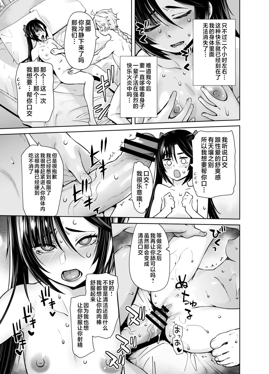 [Ootsuka Kotora] Isshou ni Ichido no Rare Daily Fhentai - Page 14