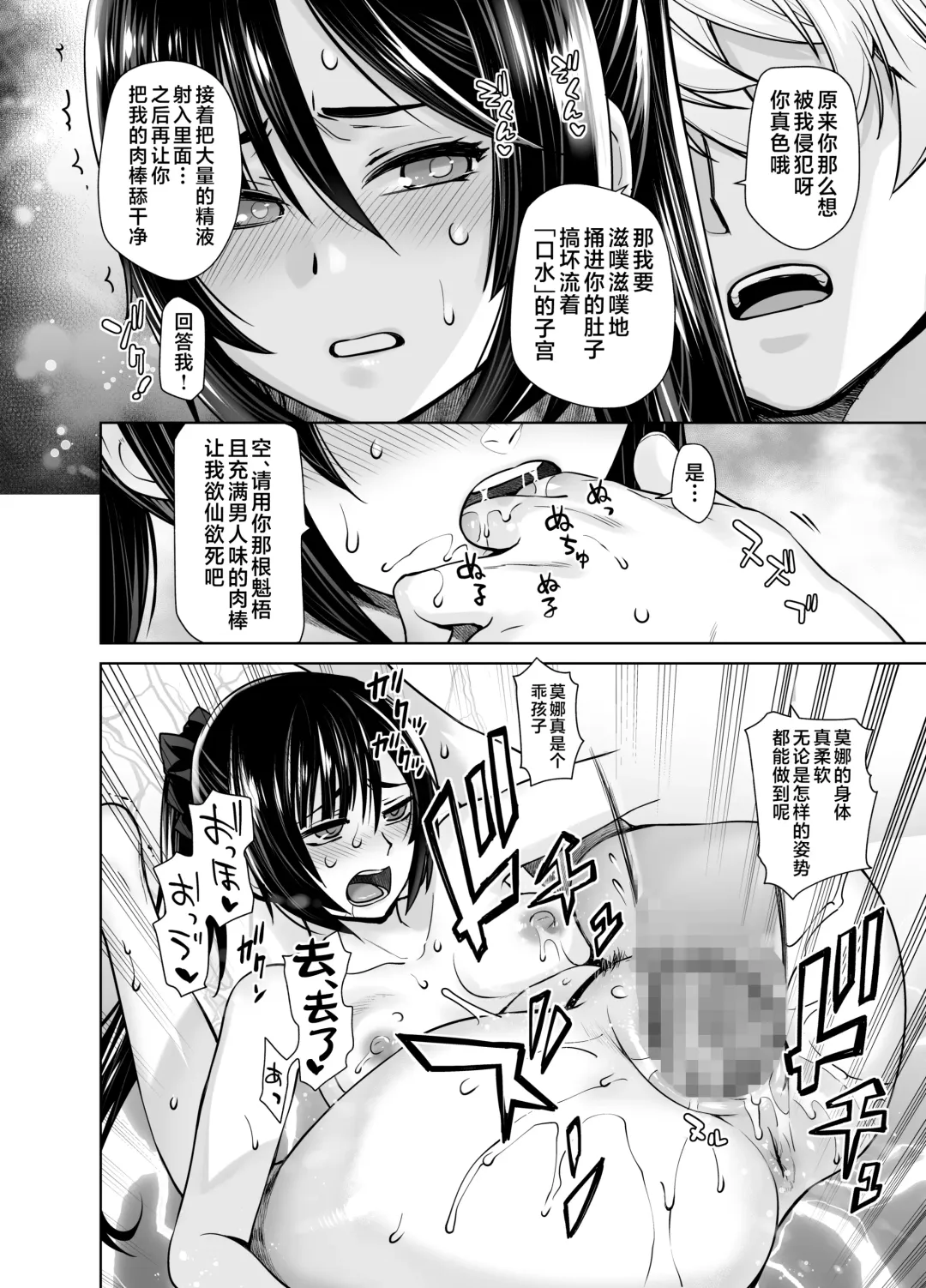 [Ootsuka Kotora] Isshou ni Ichido no Rare Daily Fhentai - Page 19