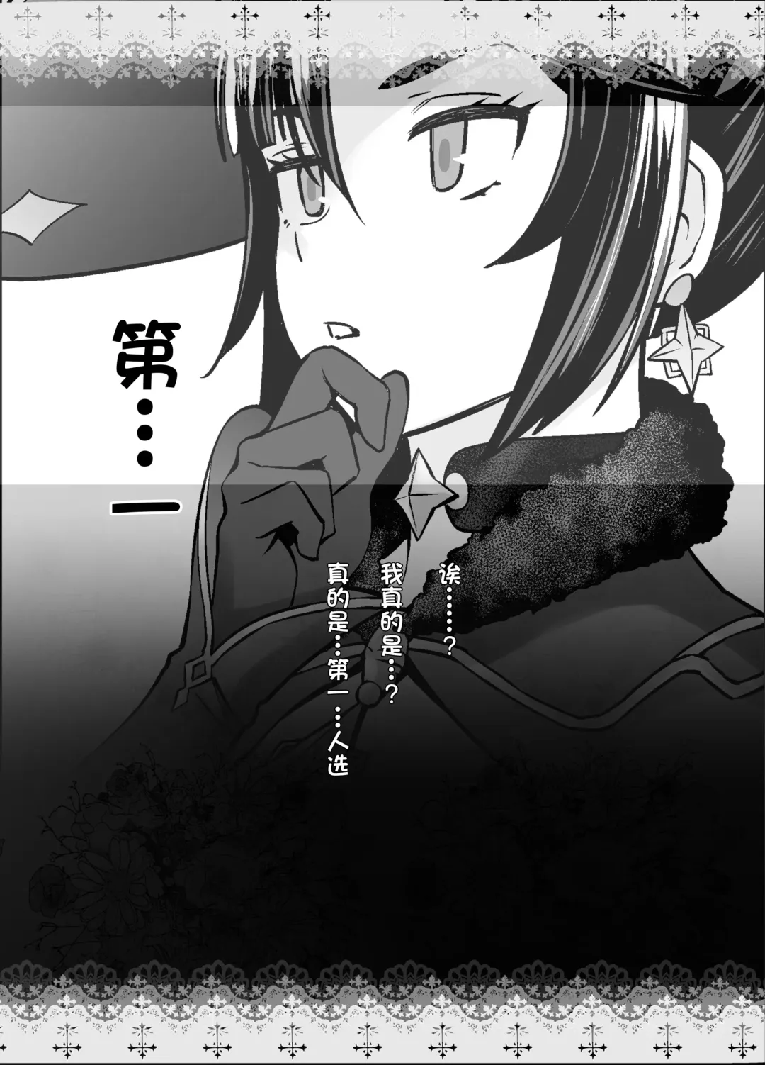 [Ootsuka Kotora] Isshou ni Ichido no Rare Daily Fhentai - Page 26