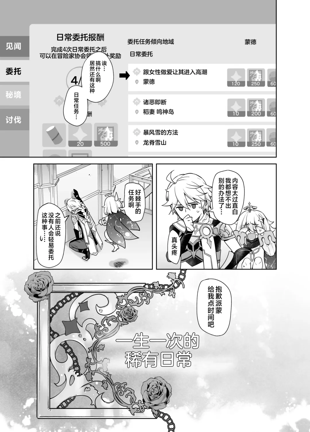 [Ootsuka Kotora] Isshou ni Ichido no Rare Daily Fhentai - Page 4