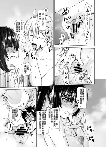 [Ootsuka Kotora] Isshou ni Ichido no Rare Daily Fhentai - Page 10