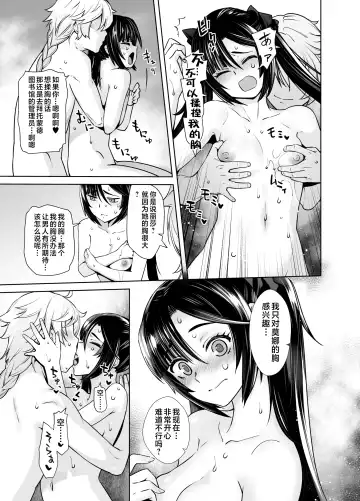 [Ootsuka Kotora] Isshou ni Ichido no Rare Daily Fhentai - Page 12