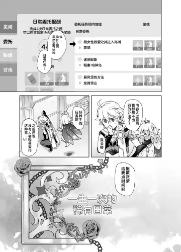 [Ootsuka Kotora] Isshou ni Ichido no Rare Daily Fhentai - Page 4