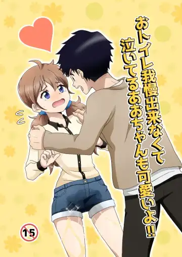Read [Tourou] Otoile Gaman Dekinakute Naiteru Ao-chan mo Kawaii yo!! - Fhentai