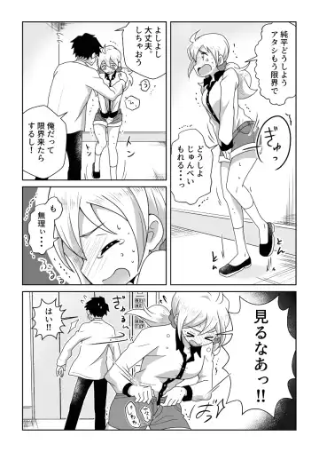 [Tourou] Otoile Gaman Dekinakute Naiteru Ao-chan mo Kawaii yo!! Fhentai - Page 16