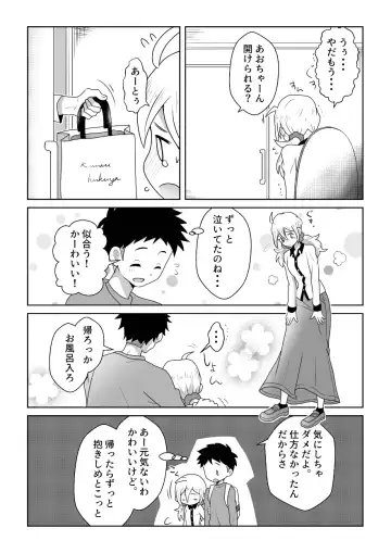 [Tourou] Otoile Gaman Dekinakute Naiteru Ao-chan mo Kawaii yo!! Fhentai - Page 22
