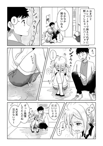 [Tourou] Otoile Gaman Dekinakute Naiteru Ao-chan mo Kawaii yo!! Fhentai - Page 27