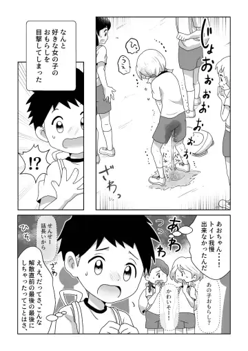 [Tourou] Otoile Gaman Dekinakute Naiteru Ao-chan mo Kawaii yo!! Fhentai - Page 5