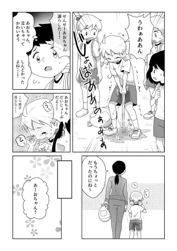 [Tourou] Otoile Gaman Dekinakute Naiteru Ao-chan mo Kawaii yo!! Fhentai - Page 9