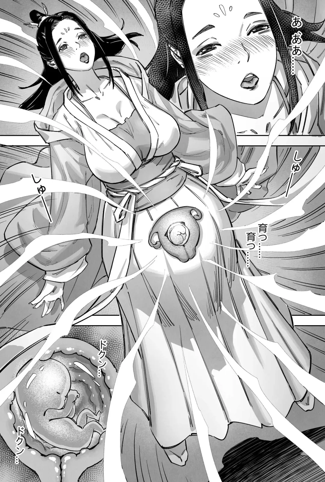仙胎劫5 Fhentai - Page 18