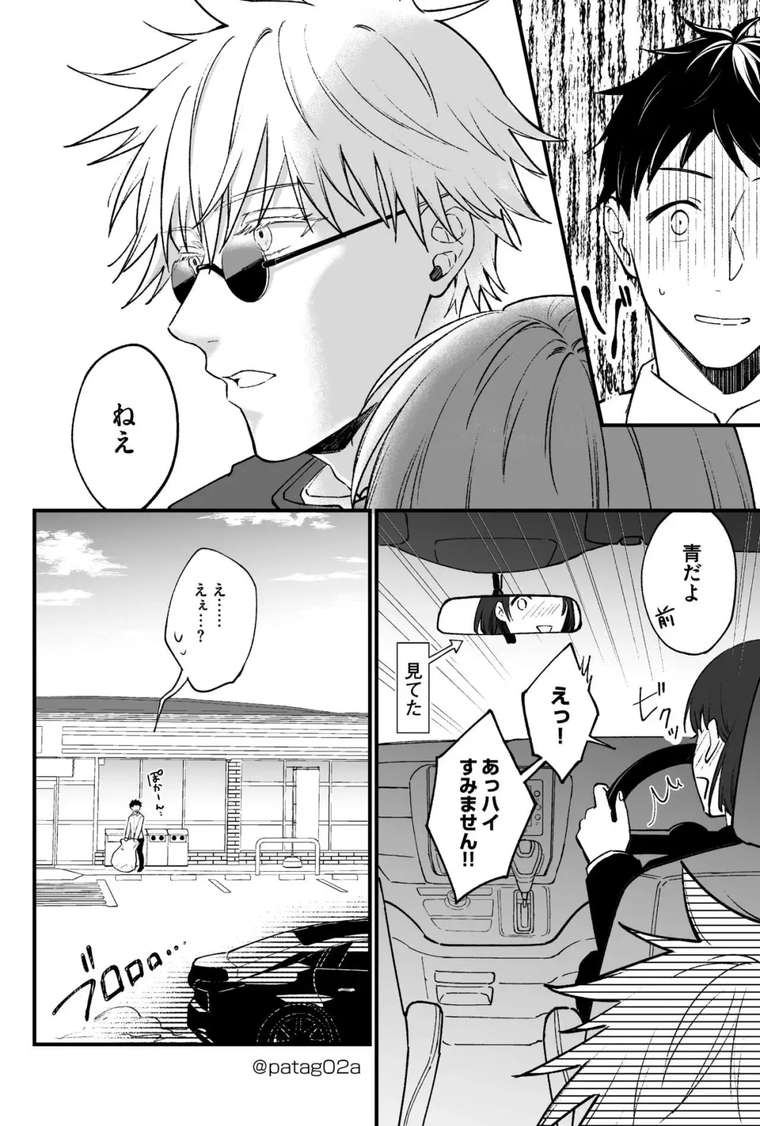 sutoroberī on za shōtokēki] Fhentai - Page 13