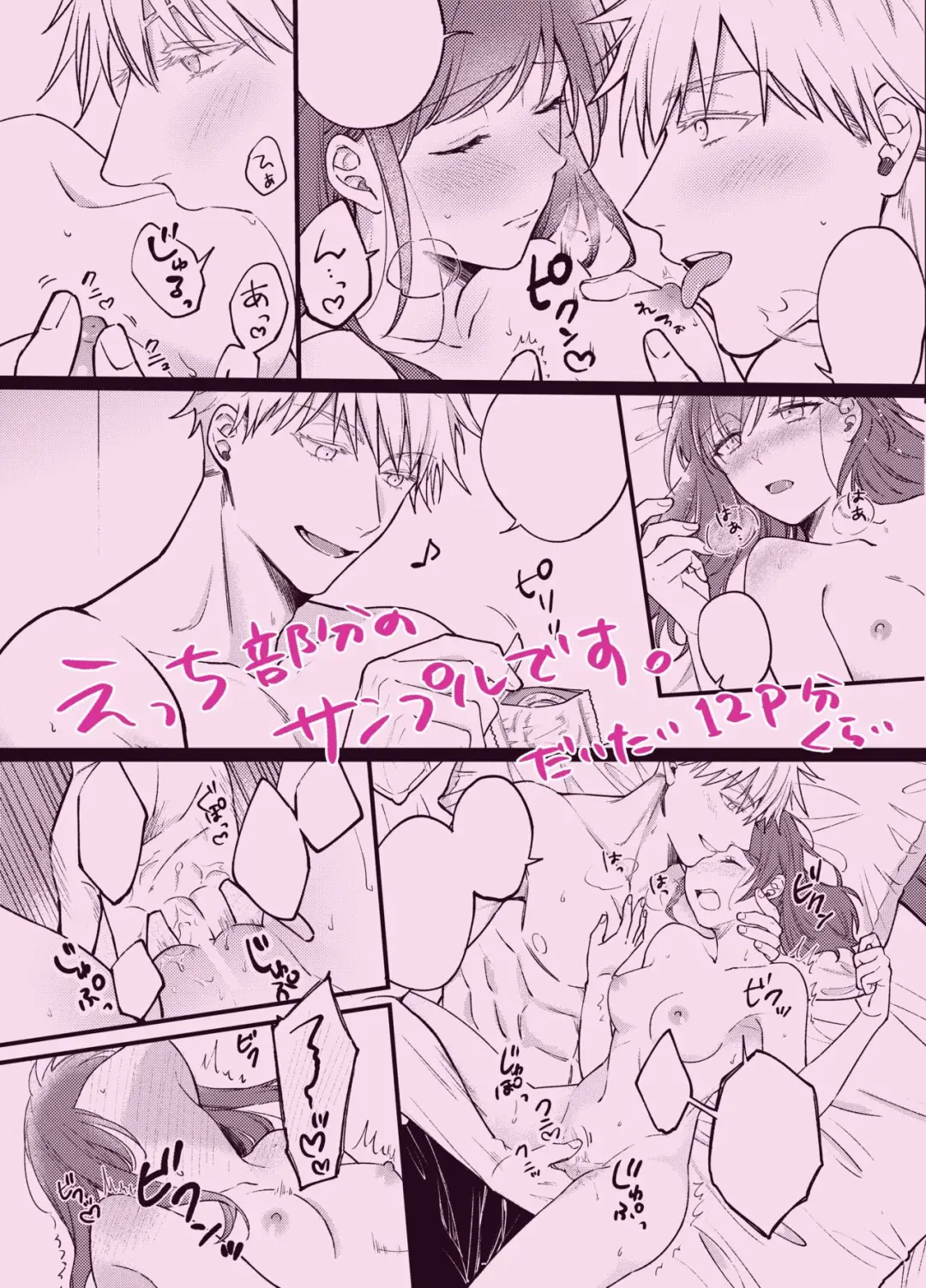 sutoroberī on za shōtokēki] Fhentai - Page 18