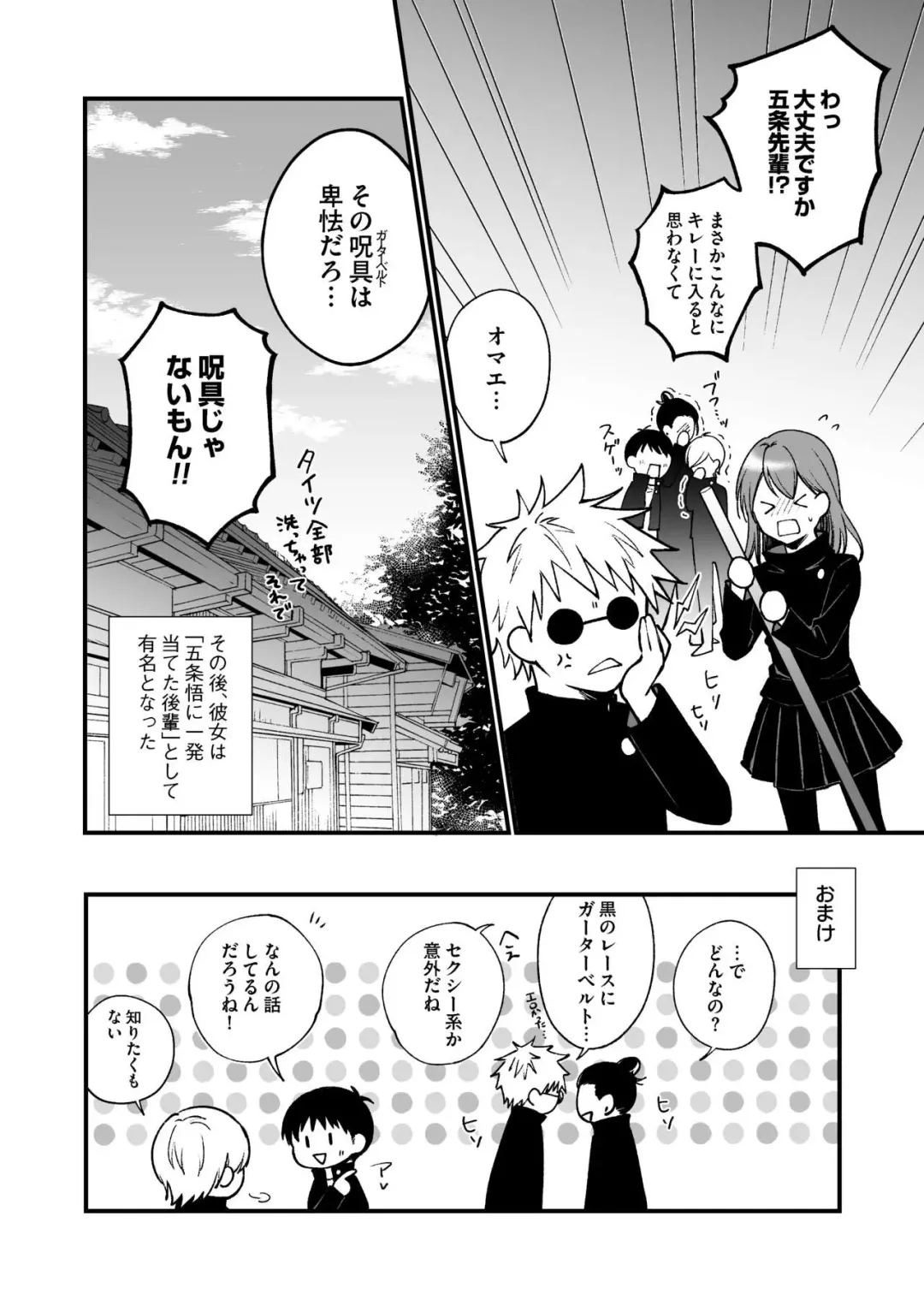 sutoroberī on za shōtokēki] Fhentai - Page 4