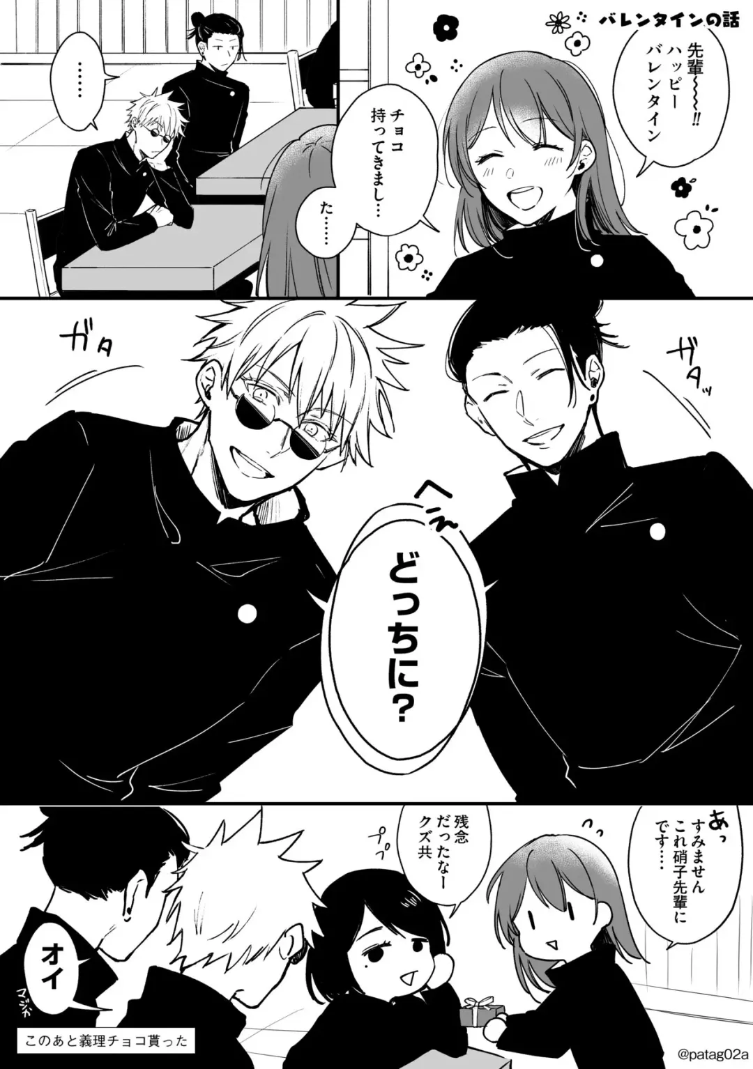 sutoroberī on za shōtokēki] Fhentai - Page 8