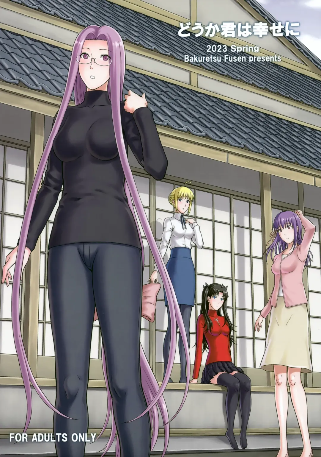 [Denkichi] Douka Kimi wa Shiawase ni Fhentai - Page 1