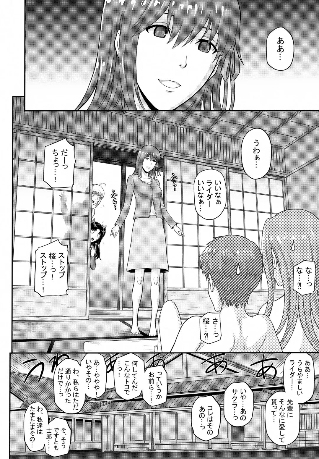 [Denkichi] Douka Kimi wa Shiawase ni Fhentai - Page 19