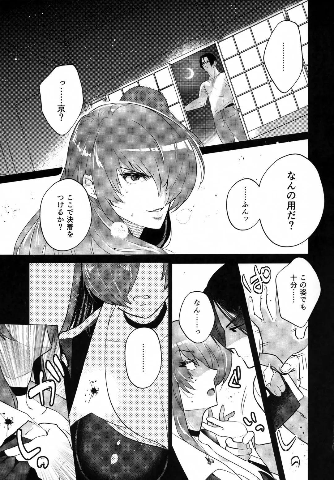 Norowareta Chi de Onna ni Natta Ore ga Shukumei no Rival to Sex Shita Hanashi Fhentai - Page 12