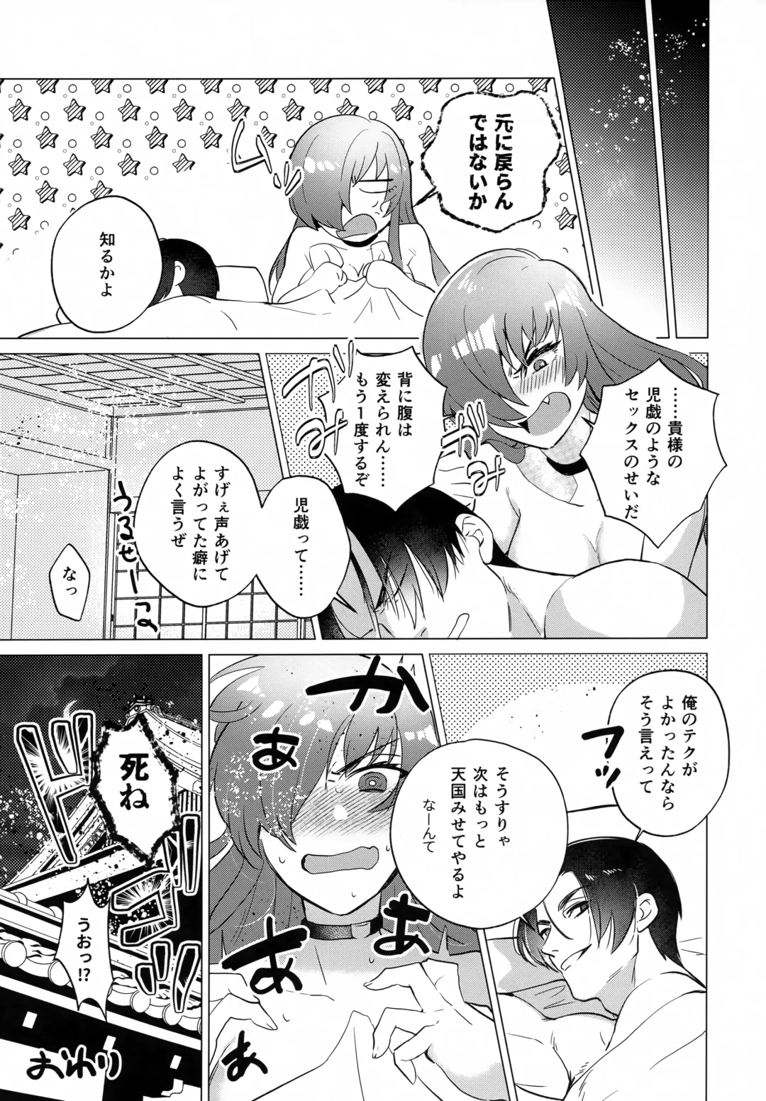 Norowareta Chi de Onna ni Natta Ore ga Shukumei no Rival to Sex Shita Hanashi Fhentai - Page 24
