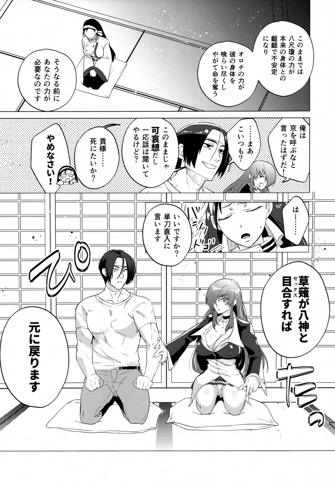 Norowareta Chi de Onna ni Natta Ore ga Shukumei no Rival to Sex Shita Hanashi Fhentai - Page 8