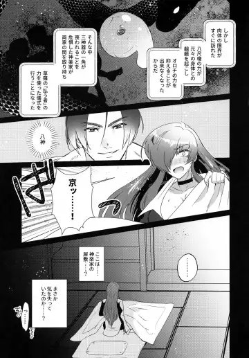 Norowareta Chi de Onna ni Natta Ore ga Shukumei no Rival to Sex Shita Hanashi Fhentai - Page 10