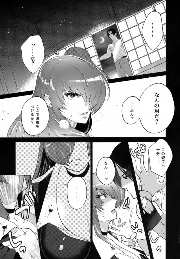 Norowareta Chi de Onna ni Natta Ore ga Shukumei no Rival to Sex Shita Hanashi Fhentai - Page 12