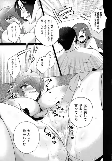 Norowareta Chi de Onna ni Natta Ore ga Shukumei no Rival to Sex Shita Hanashi Fhentai - Page 14