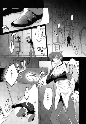 Norowareta Chi de Onna ni Natta Ore ga Shukumei no Rival to Sex Shita Hanashi Fhentai - Page 2