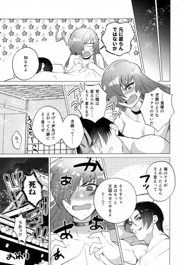 Norowareta Chi de Onna ni Natta Ore ga Shukumei no Rival to Sex Shita Hanashi Fhentai - Page 24