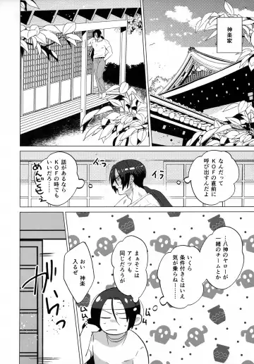 Norowareta Chi de Onna ni Natta Ore ga Shukumei no Rival to Sex Shita Hanashi Fhentai - Page 5