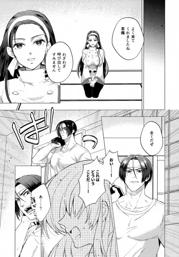 Norowareta Chi de Onna ni Natta Ore ga Shukumei no Rival to Sex Shita Hanashi Fhentai - Page 6
