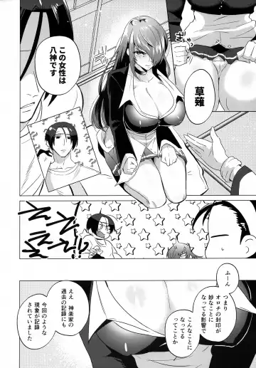 Norowareta Chi de Onna ni Natta Ore ga Shukumei no Rival to Sex Shita Hanashi Fhentai - Page 7