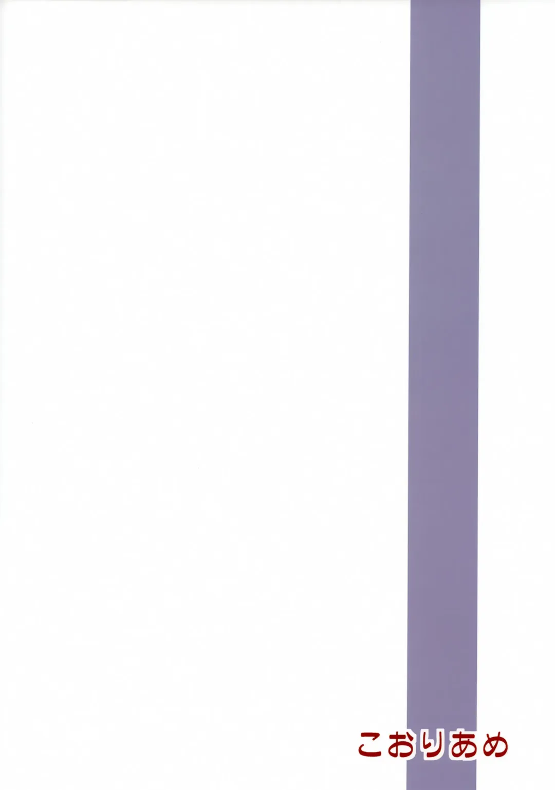 [Hisame Genta] Suzu Nari Kanade Fhentai - Page 26