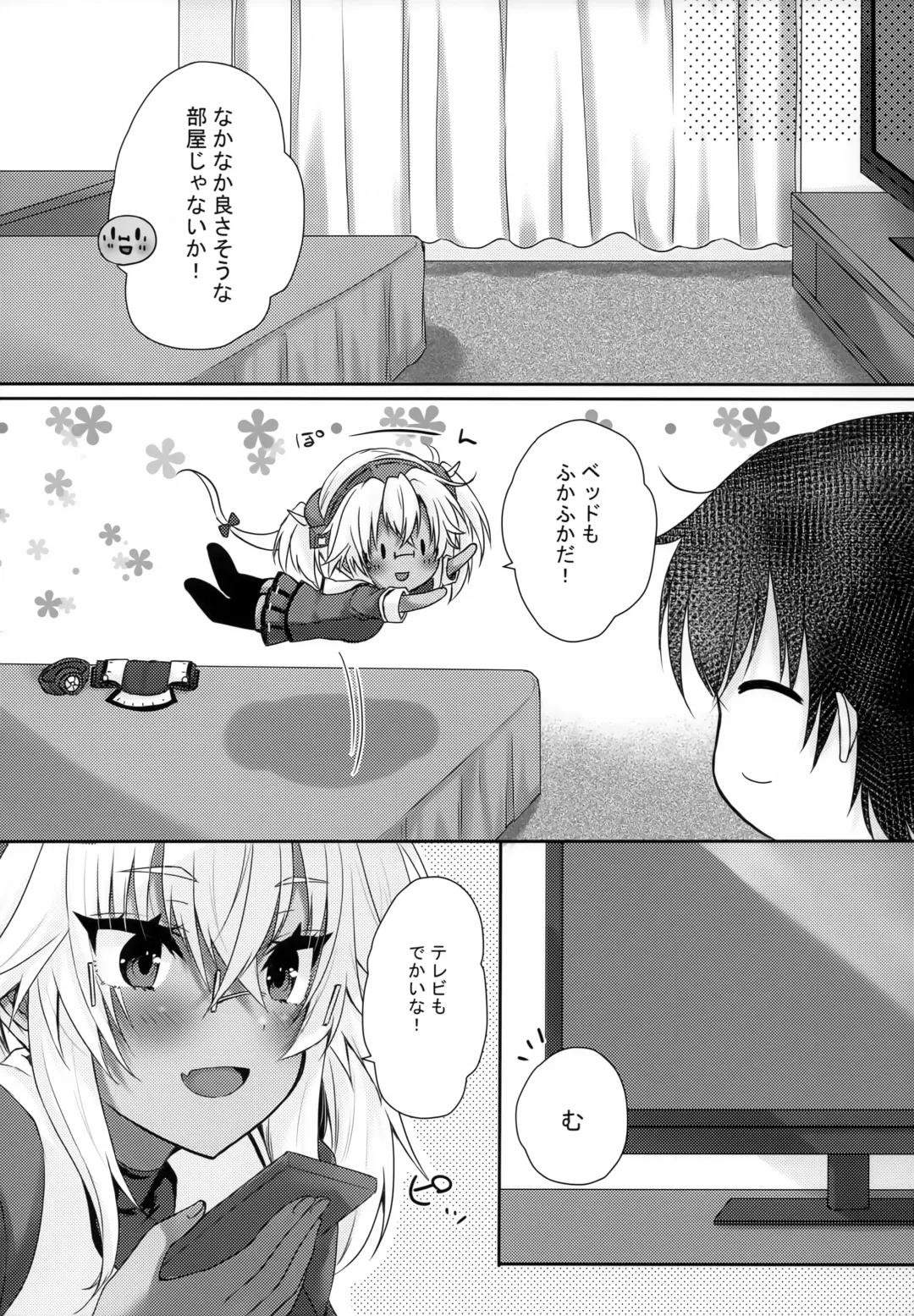 [Mashiro Yukiya] Daisenkan Koi o Suru Love Hotel to Musashi-san Fhentai - Page 4