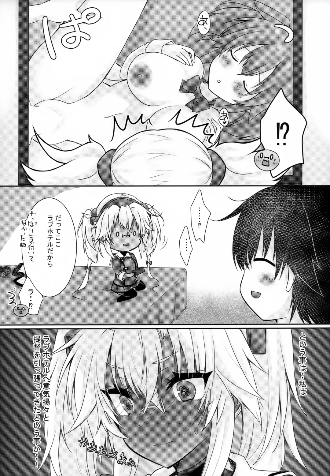 [Mashiro Yukiya] Daisenkan Koi o Suru Love Hotel to Musashi-san Fhentai - Page 5