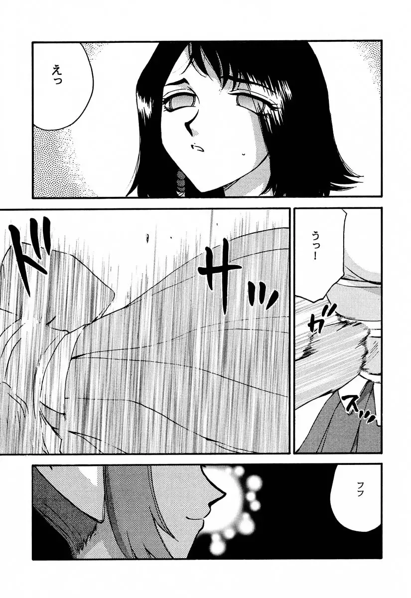 [Taira Hajime] Nise FFX Shoukan Inshi Fhentai - Page 10