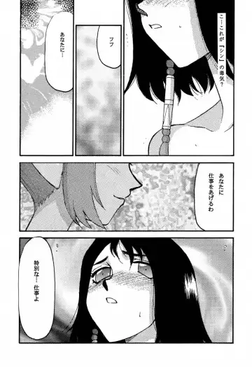 [Taira Hajime] Nise FFX Shoukan Inshi Fhentai - Page 16