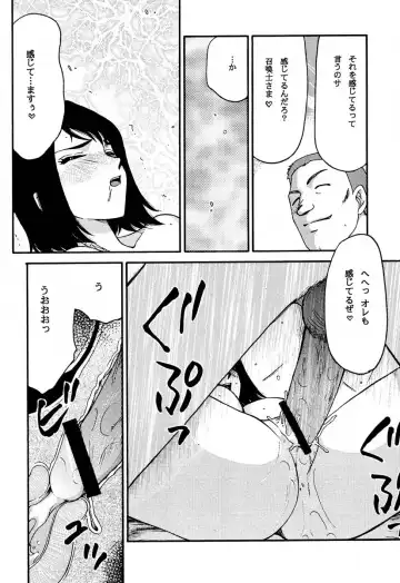 [Taira Hajime] Nise FFX Shoukan Inshi Fhentai - Page 27