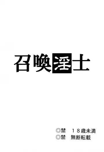 [Taira Hajime] Nise FFX Shoukan Inshi Fhentai - Page 3