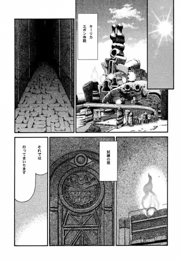 [Taira Hajime] Nise FFX Shoukan Inshi Fhentai - Page 6