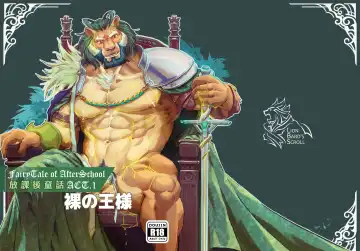 [Lander] Houkago Douwa ACT.1 Hadaka no Ou-sama | Fairy Tale of Afterschool ACT.1 THE KING'S NEW CLOTHES (decensored) Fhentai - Page 34