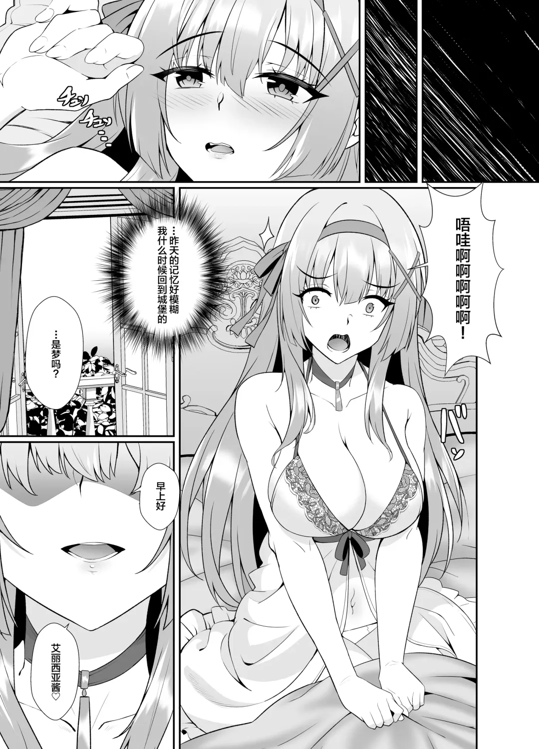 Hime-sama no Jinsei Itadakimasu -Kawa-ka Sarete Ossan ni Karada o Nottorarete Shimau Himekishi Monogatari- Fhentai - Page 11
