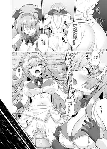 Hime-sama no Jinsei Itadakimasu -Kawa-ka Sarete Ossan ni Karada o Nottorarete Shimau Himekishi Monogatari- Fhentai - Page 10