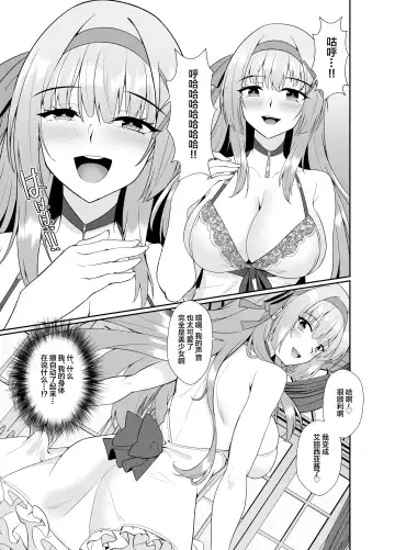 Hime-sama no Jinsei Itadakimasu -Kawa-ka Sarete Ossan ni Karada o Nottorarete Shimau Himekishi Monogatari- Fhentai - Page 13